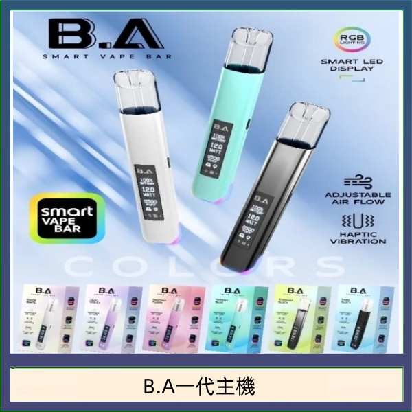 B.A主機一代可調式LED顯示屏可發光Smart Vape Bar煙桿