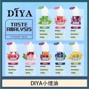 DIYA叮啞瓶裝小煙油0MG/30MG/50MG