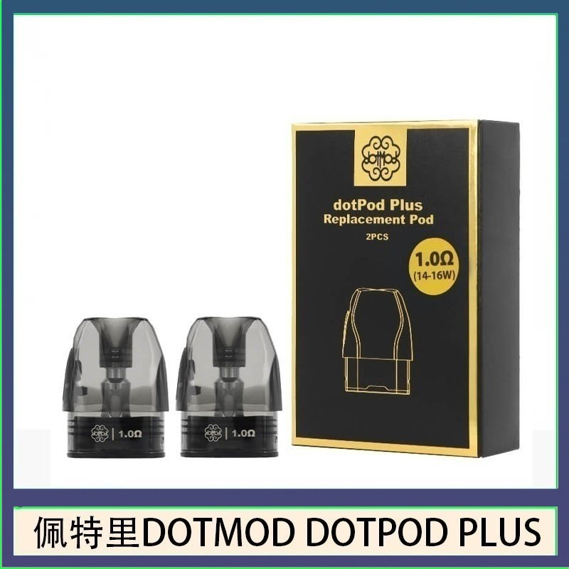 佩特里DOTMOD DOTPOD PLUS煙彈空倉官網