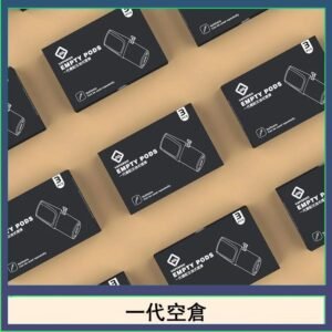 EMPTY空煙彈主機通用(通用悅刻RELX一代)