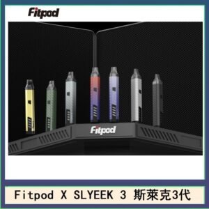 Fitpod X SLYEEK 3斯萊克三代注油小主機