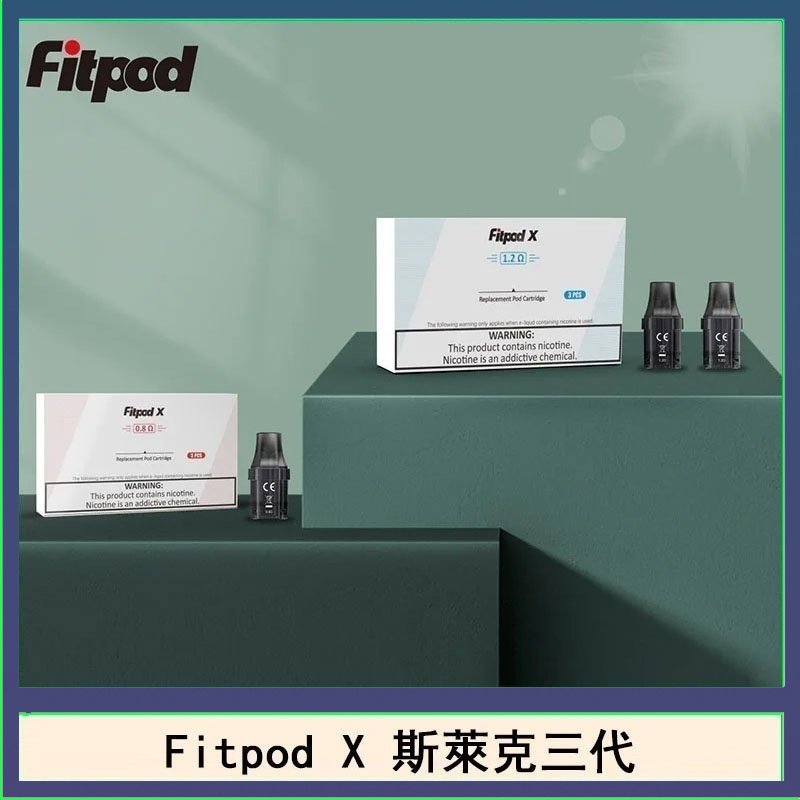 Fitpod X 斯萊克三代X-BOX四代煙彈空倉通用SLYEEK1234代