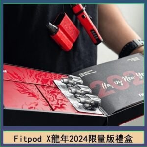 Fitpod X/X-BOX龍年2024限量版禮盒