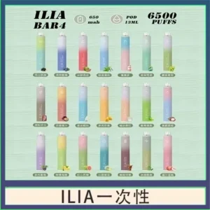ILIA BAR 4 哩啞四代一次性抛棄式電子煙 6500口拋棄式