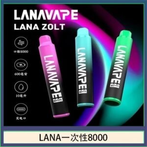 LANA Zolt 8000口Puffs拋棄式一次性電子煙