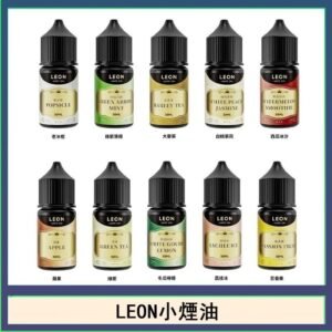LEON煙油系列主機小煙油