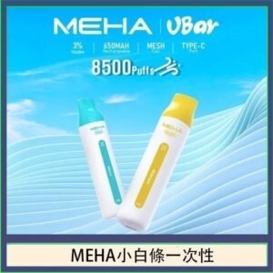 魅嗨MEHA VBar小白條 8500口拋棄式一次性電子煙