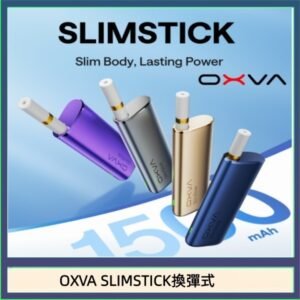 OXVA SLIMSTICK 預注油加熱棒電子煙拋棄式