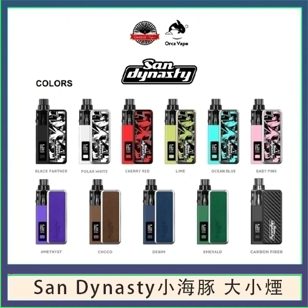 小海豚大小煙主機Orca Vape San Dynasty 30W