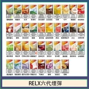 悅刻Relx六代煙彈 Infinity 2｜2ml*3Pod｜3%濃度