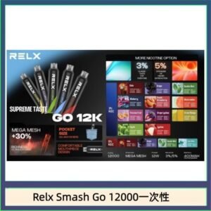Relx Smash Go 12000 Puffs 一次性電子煙拋棄式12W輸出