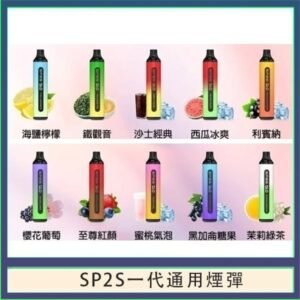 SP2S GLO拋棄式電子煙思博瑞一次性7000口