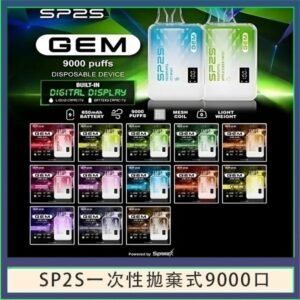 SP2S GEM拋棄式電子煙思博瑞一次性9000口
