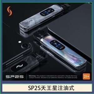 思博瑞SP2S天王星系列注油式電子菸主機