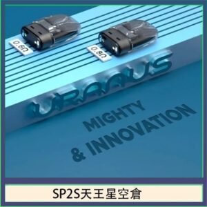 思博瑞SP2S天王星系列注油式電子菸小蠻牛空倉煙彈
