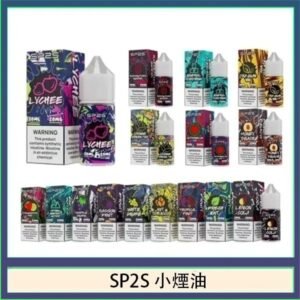 SP2S思博瑞小煙煙油30ML/20MG