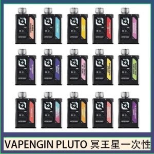 VAPENGIN PLUTO冥王星充電拋棄式電子煙7500口一次性