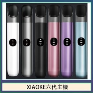 XIAOKE梟客六代電子煙智能變檔主機|6色可選|通用五六代煙彈