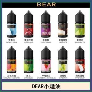 DEAR系列主機煙油 3.0% /0% 30ml