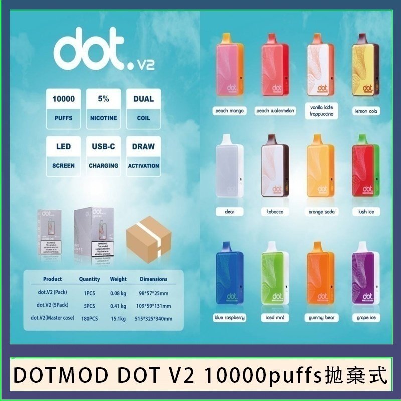 佩特里DOTMOD DOT V2 10000PUFFS 5% 一次性拋棄式