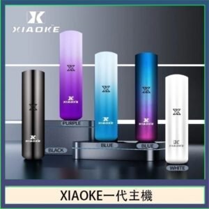 XIAOKE梟客一代電子煙智能變檔主機|5色可選|通用一代煙彈