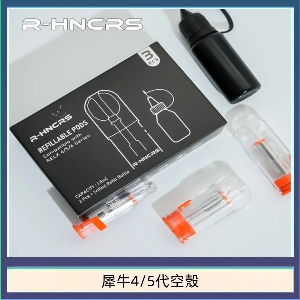 R-HNCRS犀牛通用SP2S/relx 4/5/6代主機空殼 一盒3顆