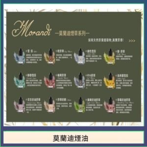 莫蘭迪煙油 純煙草口味媲美VGOD