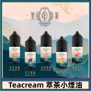 萃茶煙油 烏龍茶 鐵觀音 紅茶 茉莉綠茶不涼茶口味