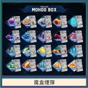 TOKYO MOHOO BOX東京魔盒拋棄式煙彈