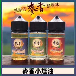 Wheat milk tea麥香煙油 麥香奶茶 麥香紅茶 麥香綠茶